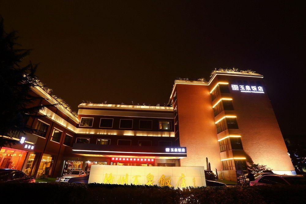 Hangzhou Yuquan Hotel Exterior photo