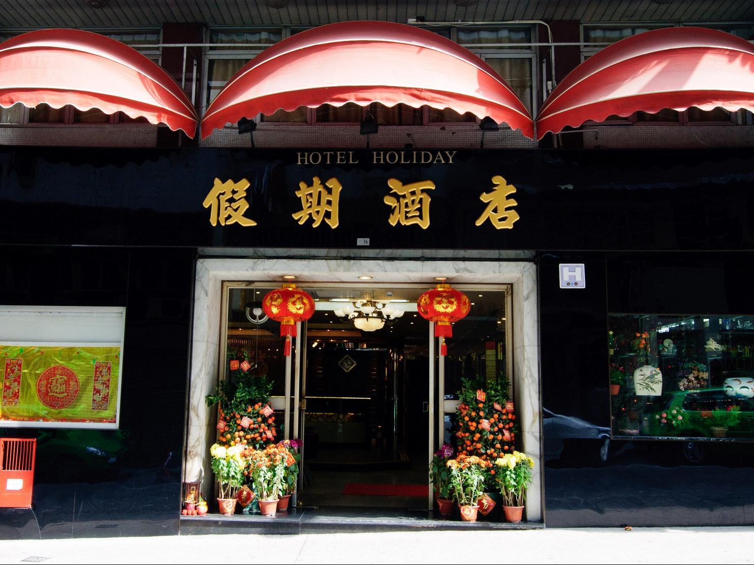 Holiday Hotel Macau Exterior photo