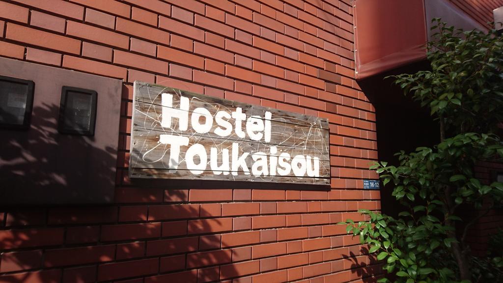 Asakusa Hostel Toukaisou Tokyo Exterior photo