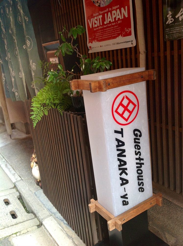 Tanaka-Ya Hotel Kyoto Exterior photo