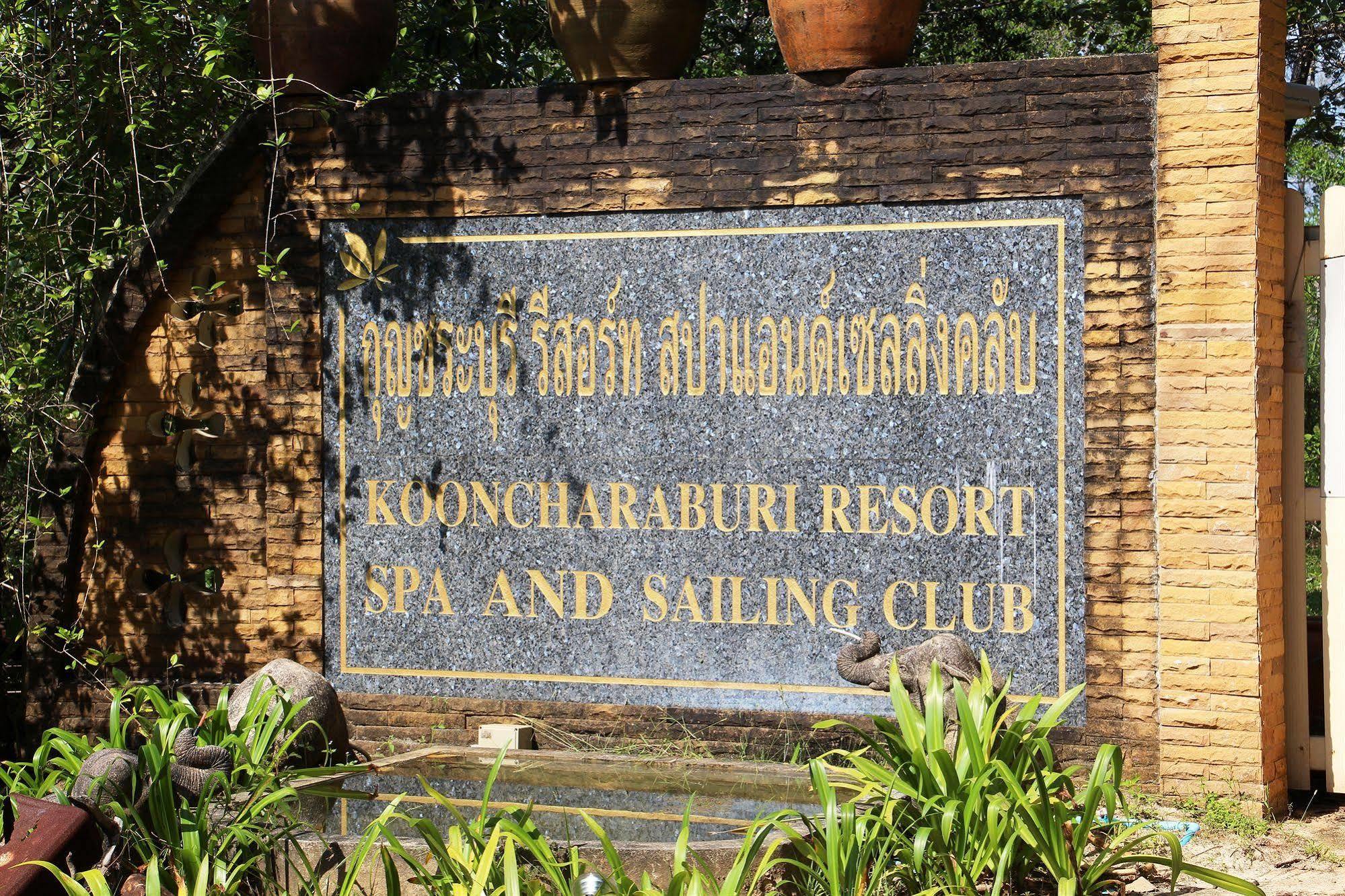 Kooncharaburi Resort Koh Chang Exterior photo