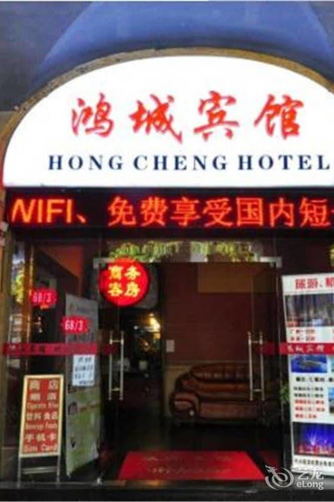 Hong Cheng Hotel Express Guangzhou Exterior photo
