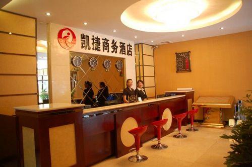 Kai Jie Business Hotel Lhasa Interior photo